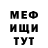 Меф мяу мяу VHQ Mitchell McCoy