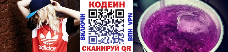 Codein Purple Drank  Дигора 