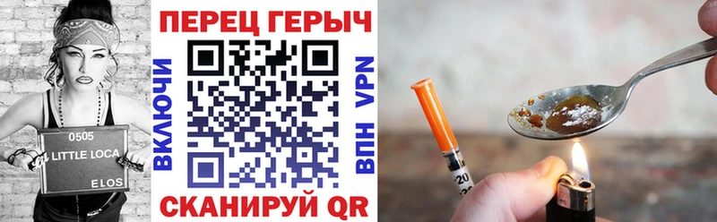 Героин белый Дигора