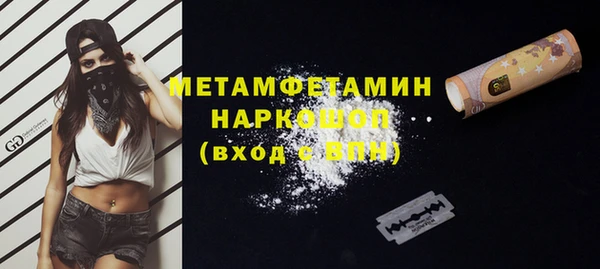 первитин Бородино