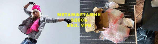метамфетамин Бугульма