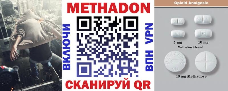 купить закладку  hydra зеркало  МЕТАДОН кристалл  Дигора 